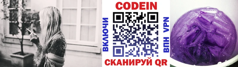 Кодеиновый сироп Lean напиток Lean (лин) Лукоянов