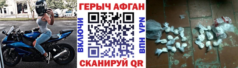 ГЕРОИН белый  Лукоянов 