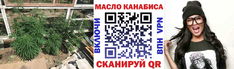 ТГК THC oil Лукоянов